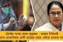 চীন কি আমাদের ভূমি দখল করেছে? কবে প্রস্থান করবে? - অমিত শাহকে প্রশ্ন অভিষেকের