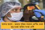 করোনা পরবর্তী সময় টেস্ট ক্রিকেটের নিরপেক্ষ ভেন্যু হতে পারে নিউজিল্যান্ড