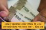 দেশে প্রথম - ভেন্টিলেশনে থাকা সঙ্কটজনক করোনা রোগীর শরীরে প্লাজমা ট্রায়াল শুরু কলকাতায়