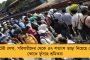 অবনীমোহনবাবুর মৃত্যুতে রাজনৈতিক ও প্রশাসনিক জগতে এক শূন্যতার সৃষ্টি হল - শোকজ্ঞাপন মমতার