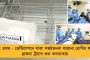টিকিটেই লেখা, পরিযায়ীদের থেকে ৫৭ শতাংশ ভাড়া নিয়েছে রেল - ক্ষোভে ফুঁসছে শ্রমিকরা