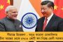 গালওয়ানে চীনা সেনার তাঁবু সরানো নিয়েই শুরু ভয়ঙ্কর সঙ্ঘর্ষ - জানাচ্ছে সূত্র
