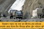 লাদাখে শহীদ ২০ ভারতীয় জওয়ান, চার জনের অবস্থা আশঙ্কাজনক - চীনা সেনার মৃত্যু নিয়ে নীরব বেজিং, বাড়ছে ধোঁয়াশা