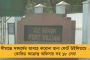 করোনা লড়াইয়ে আত্মসমর্পণ করেছেন ট্রাম্প, অর্থনীতিকেও চাঙ্গা করতে ব্যর্থ - কটাক্ষ ডেমোক্র্যাট বিডেনের