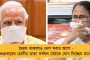 লকডাউনের আর্থিক সঙ্কট - খাবার চেয়ে মায়ের বকুনি জোটায় অভিমানে আত্মঘাতী কিশোরী