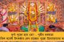 করোনা আক্রান্ত হয়ে হাসপাতালে ভর্তি মন্দিরবাজারের তৃণমূল বিধায়ক - উদ্বেগে শাসকদল