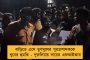 অন্ডালে গভীর রাতে আচমকা ধসে মাটির তলায় চলে গেল আস্ত বাড়ি - নিখোঁজ ১ মহিলা
