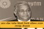 বুন্দেশলিগায় ভারতের ছোঁয়া - বায়ার্ন মিউনিখের জার্সিতে ঝড় তুললেন মিডফিল্ডার সরপ্রীত সিংহ