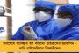 সংঘাতের পথেই নেপাল - এবার বিহারে বাঁধ মেরামতির কাজে বাধা, বন্যার আশঙ্কা