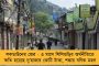 লাদাখে অব্যাহত চীনা আগ্রাসন - বিবাদ মেটাতে প্রতি সপ্তাহে বৈঠকে বসতে চায় দুই দেশ