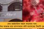 কনটেনমেন্ট জোনে ৩১ জুলাই পর্যন্ত বাড়ল লকডাউন - ১ জুলাই থেকে আনলকের নিয়মে বদল, নয়া গাইডলাইন কেন্দ্রের