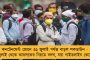 মাছের তেলেই মাছ ভাজা! - জ্বালানির অতিরিক্ত শুল্কেই চলছে স্বাস্থ্য পরিষেবা-আর্থিক সাহায্য, কবুল মোদীর মন্ত্রীর