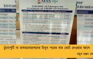 চুঁনোপুটি না রাঘববোয়ালদের চিনুন পরের বার ভোট দেওয়ার আগে----ময়ূখ রঞ্জন ঘোষ