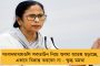 মোদীর 'আচ্ছে দিনে' হু হু করে বাড়ছে রান্নার গ্যাস, জ্বালানির দাম - যাদবপুরে উনুন নিয়ে প্রতীকী প্রতিবাদে মহিলারা