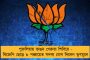 আগামী ২৪ ঘণ্টায় উত্তর ও দক্ষিণবঙ্গে ভারী বৃষ্টির সম্ভাবনা - তবে বজায় থাকবে আর্দ্রতাজনিত অস্বস্তি