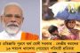 মুম্বই বিমানবন্দরের আধুনিকীকরণে ৮০৫ কোটি টাকার দুর্নীতি! - কর্তৃপক্ষ ও রেড্ডি গ্রুপের বিরুদ্ধে মামলা করল সিবিআই