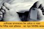 প্রয়াত কলকাতা হাই কোর্টের বিচারপতি প্রতীক প্রকাশ বন্দ্যোপাধ্যায় - টুইটে শোকজ্ঞাপন মমতার