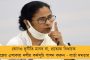 চীন নিয়ে যা বলার আমি বলব, আপনারা মুখ খুলবেন না - দলীয় নেতাদের নির্দেশ মমতার
