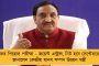 নিয়ম মেনে রুটিন বদলি রাজ্য প্রশাসনে - সচিবদের দফতর বদলের নির্দেশিকা জারি নবান্নের