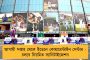 মোহনবাগান মাঠেই হবে আইএসএল-বড় ম্যাচ - ঘোষণা গোয়েঙ্কার