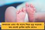চিত্তরঞ্জন রেল কলোনিতে তৃণমূলকর্মীকে গুলি করে খুন - শুনশান রাস্তায় পড়ে রক্তাক্ত দেহ