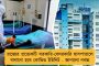 শনি-রবি পরিষেবা বন্ধ - সংক্রমণ রুখতে এবার ৫ দিন ব্যাঙ্ক খোলা রাখার সিদ্ধান্ত রাজ্যের