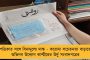 বিসিসিআইয়ে কি বাড়বে সৌরভ-জয়ের মেয়াদ? - ২ সপ্তাহ পর শুনানির আদেশ সুপ্রিম কোর্টের