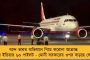 মুখে বললেও সেনা সরাচ্ছে না চীন - লাদাখ নিয়ে দু'দেশের বিবৃতিতে মতানৈক্য স্পষ্ট