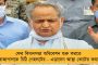 দেশীয় ‘কোভ্যাক্সিন’-এ প্রথম পর্যায়ের পরীক্ষার ফল যথেষ্ট আশাব্যঞ্জক - জানালেন গবেষকরা