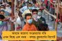 বিশ্বকে বলুন বাংলায় বিনা পয়সায় করোনার চিকিৎসা হয় - মোদীকে বললেন মমতা