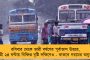 চলবে স্বাস্থ্যপরীক্ষা - আজ রাত থেকে ৩ দিন বন্ধ থাকবে ঢাকুরিয়া ব্রিজ, জেনে নিন বিকল্প রুট