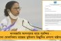 করোনা রোগীদের সুবিধার্থে সুন্দরবনের প্রত্যন্ত দ্বীপে চালু হল ‘ওয়াটার অ্যাম্বুল্যান্স’ - ঘোষণা জেলা প্রশাসনের