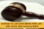 'বাংলার শিক্ষা দূরভাষে'-তে মিলল ব্যাপক সাড়া - প্রথম দিনেই ফোন করলেন ১১ হাজার পড়ুয়া