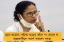 করোনা আতঙ্কে মুখ ফিরিয়েছিলেন পড়শিরা - বৃদ্ধকে হাসপাতালে ভর্তির ব্যবস্থা করলেন মমতা