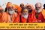 ভিভো-র বিদায়, আইপিএলের প্রধান স্পনসর কে? - তালিকায় ভেসে উঠল একাধিক নাম