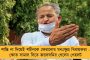 বিশ্বের প্ৰথম করোনা ভ্যাকসিন আনল রাশিয়া - টিকা নিলেন খোদ পুতিন কন্যা