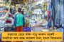 সরকারি নির্দেশ অমান্য করেই ক্লাস শুরু স্কুলে! - শোকজ প্রধানশিক্ষককে, মিলেছে ভারতী যোগও