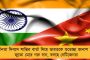 বরফ গলল? - স্বাধীনতা দিবসে মোদীকে ফোন নেপালের প্রধানমন্ত্রীর, টুইটে জানালেন শুভেচ্ছা