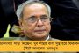 ব্যবসায়িক ক্ষতির আশঙ্কায় বিজেপি নেতার বিরুদ্ধে ব্যবস্থা নেয়নি ফেসবুক - চাঞ্চল্যকর রিপোর্ট প্রকাশ ওয়াল স্ট্রিট জার্নালে