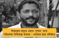 লিভারের অসুখে প্রয়াত 'দৃশ্যম' খ্যাত পরিচালক নিশিকান্ত কামাত - শোকের ছায়া বলিউডে