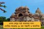 কলকাতার হাসপাতালে ভর্তি স্ত্রী গায়ত্রীদেবী - শিশির অধিকারীকে ফোন উদ্বিগ্ন মমতার
