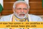 লকডাউনের মধ্যে কর্মসংস্থানের সুযোগ - ইংরেজি, হিন্দী ও উর্দুতে শতাধিক শিক্ষক নিয়োগ করছে মমতা সরকার