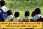 রায়গড়ে ১৯ ঘণ্টা পর ধ্বংসস্তূপ থেকে উদ্ধার চার বছরের শিশু - সন্তানকে বুকে আগলে বাঁচিয়ে মৃত মা