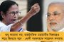 ডিজিটালি পরীক্ষা নিতে পারছেন না কেন? কিসের ডিজিটাল ইন্ডিয়া? - মোদী সরকারকে তীব্র আক্রমণ অভিষেকের
