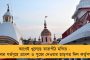 পরীক্ষার্থীদের ভবিষ্যৎ নষ্ট করার অধিকার কে দিয়েছে কেন্দ্রকে? - জয়েন্ট ও নিট ইস্যুতে মোদীকে তোপ মমতার