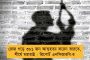 সাম্প্রদায়িক সম্প্রীতি নষ্ট করতে 'বিভ্রান্তিকর' টুইট - অর্জুন সিংয়ের বিরুদ্ধে আইনি পদক্ষেপ রাজ্য পুলিশের
