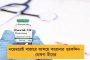 দুবাইয়ে স্টেডিয়াম পরিদর্শনে গিয়ে ব্যাট হাতে মাঠে নামলেন সৌরভ - শারজায় মুগ্ধ বোর্ড প্রেসিডেন্ট