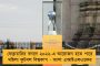 ১০০ টাকা আয় করতে খরচ ১০১.৭৭ টাকা, মুখ বাঁচাতে পরের বছরের অগ্রিমের আশ্রয় রেলের - জানাল ক্যাগ