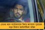 মাছ ধরার জাল নিয়ে প্রতিবেশীর সঙ্গে বচসা - ২ যুবককে কুপিয়ে খুন মালদহে
