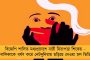 নিম্নচাপ-ঘূর্ণাবর্তের জের - আগামী চারদিন গাঙ্গেয় বাংলা জুড়ে ভারী বৃষ্টিপাতের সম্ভাবনা